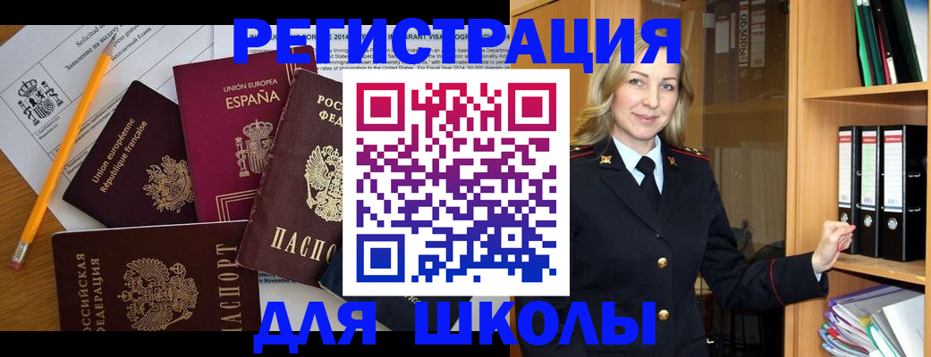 прописка для военкомата в Евпатории