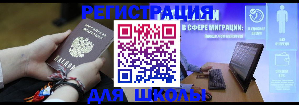 временная регистрация гарантия в Евпатории