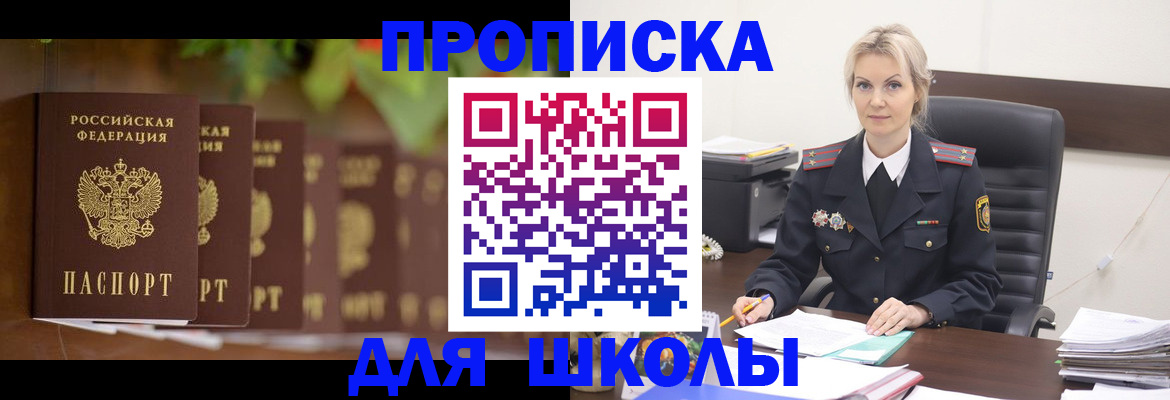 временная регистрация для всех в Евпатории